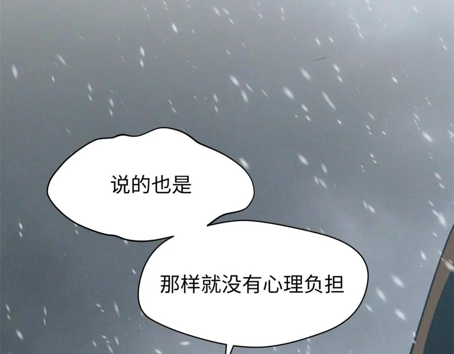 顶级气运，悄悄修炼千年 215 仙神下凡、清理人间 第43页