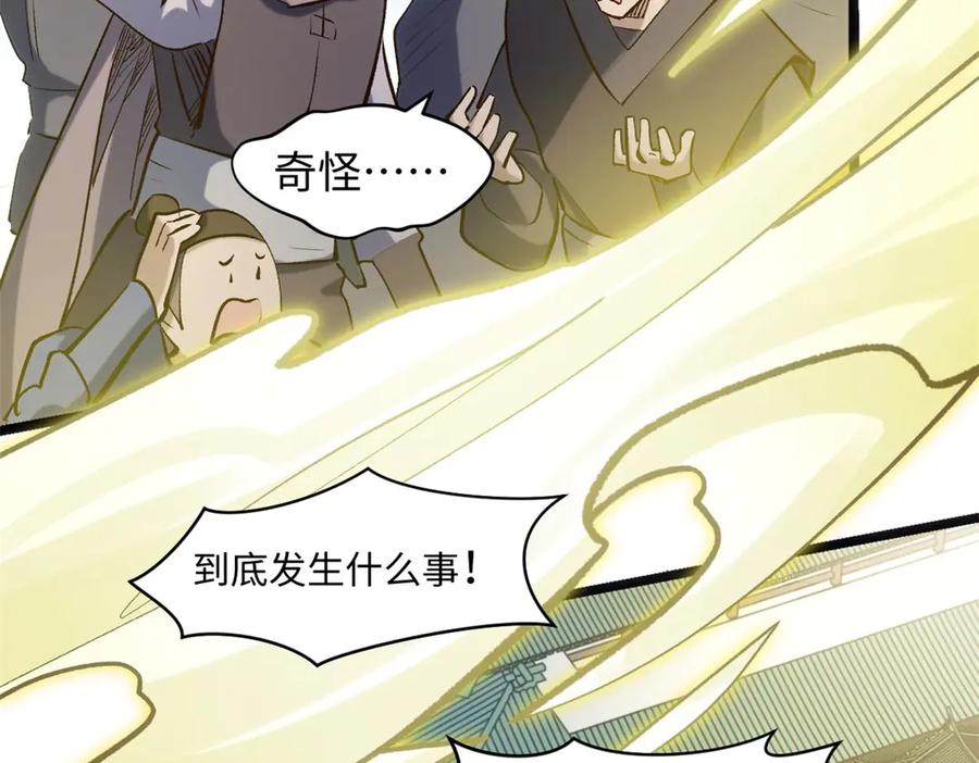 顶级气运，悄悄修炼千年 215 仙神下凡、清理人间 第72页