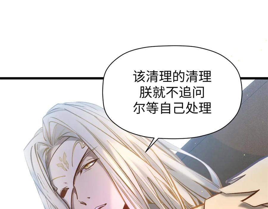 顶级气运，悄悄修炼千年 215 仙神下凡、清理人间 第100页