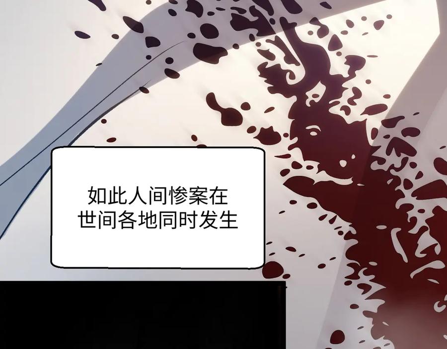 顶级气运，悄悄修炼千年 215 仙神下凡、清理人间 第55页
