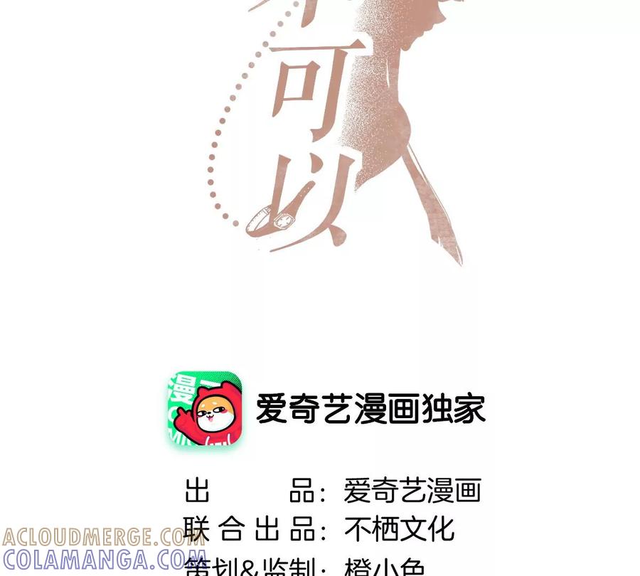 《姐姐不可以》楚一帆，其实我对你…… 第33页