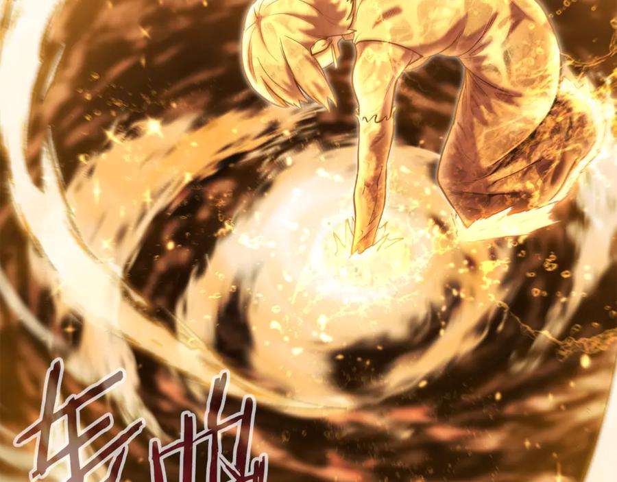 重启地下城 第226话 让你看看我的底气 第124页