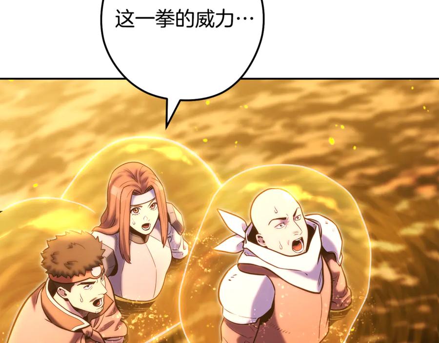 重启地下城 第226话 让你看看我的底气 第127页