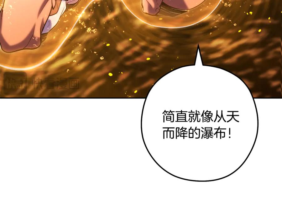 重启地下城 第226话 让你看看我的底气 第128页