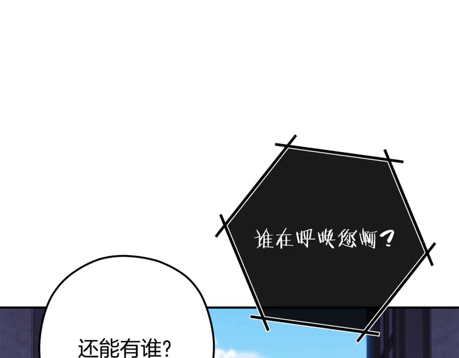 重启地下城 第231话 居然说我是败类 第95页