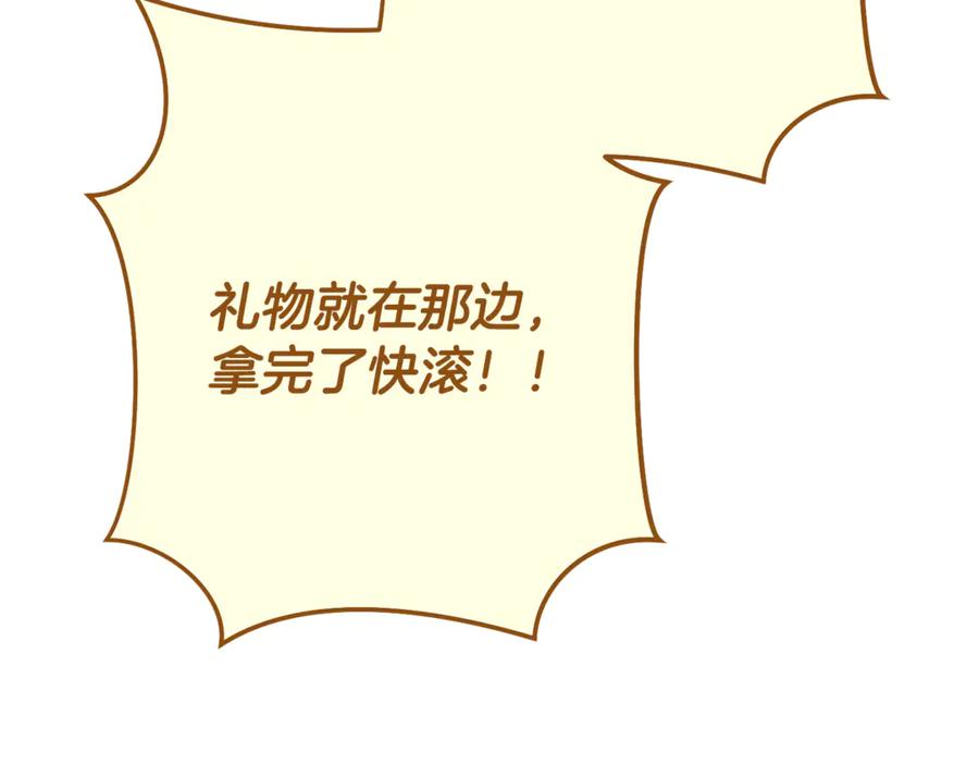 重启地下城 第231话 居然说我是败类 第71页