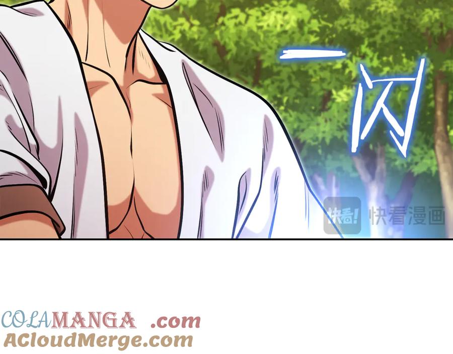 重启地下城 第231话 居然说我是败类 第49页