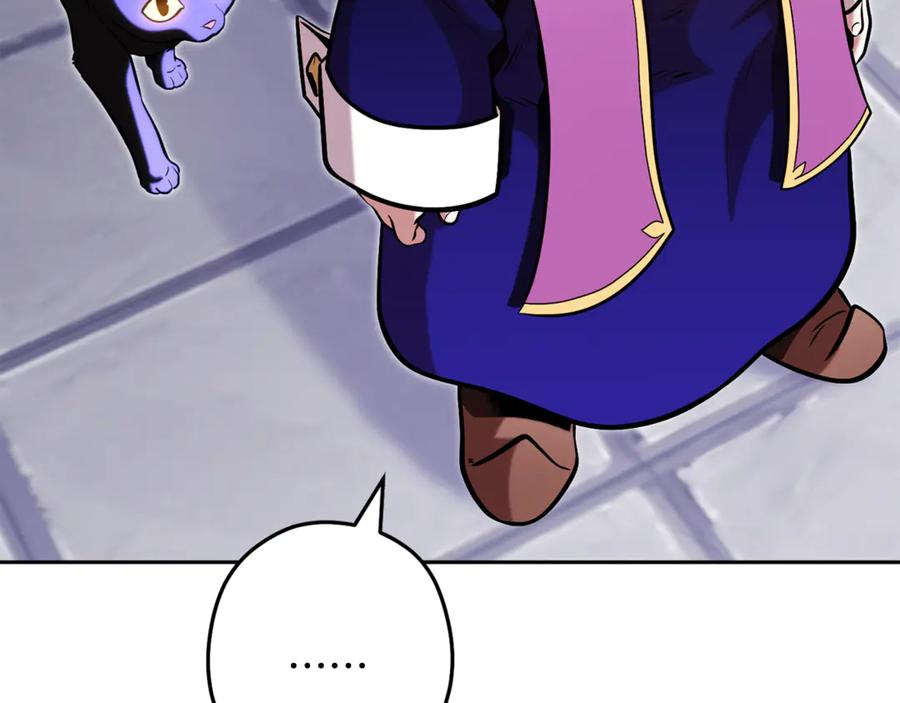 重启地下城 第231话 居然说我是败类 第87页