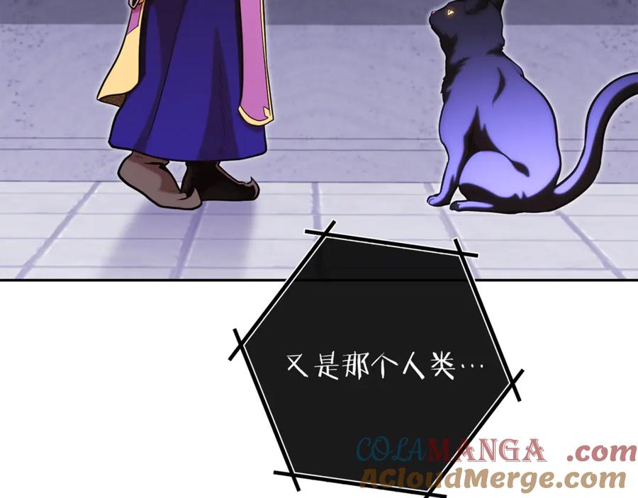 重启地下城 第231话 居然说我是败类 第97页