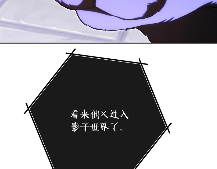 重启地下城 第231话 居然说我是败类 第100页