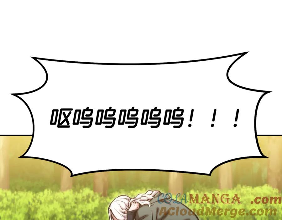 重启地下城 第231话 居然说我是败类 第61页