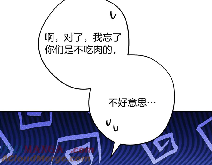 重启地下城 第231话 居然说我是败类 第65页