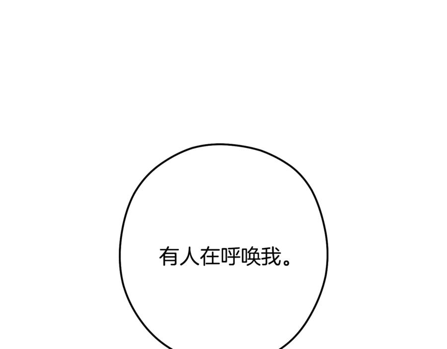 重启地下城 第231话 居然说我是败类 第91页