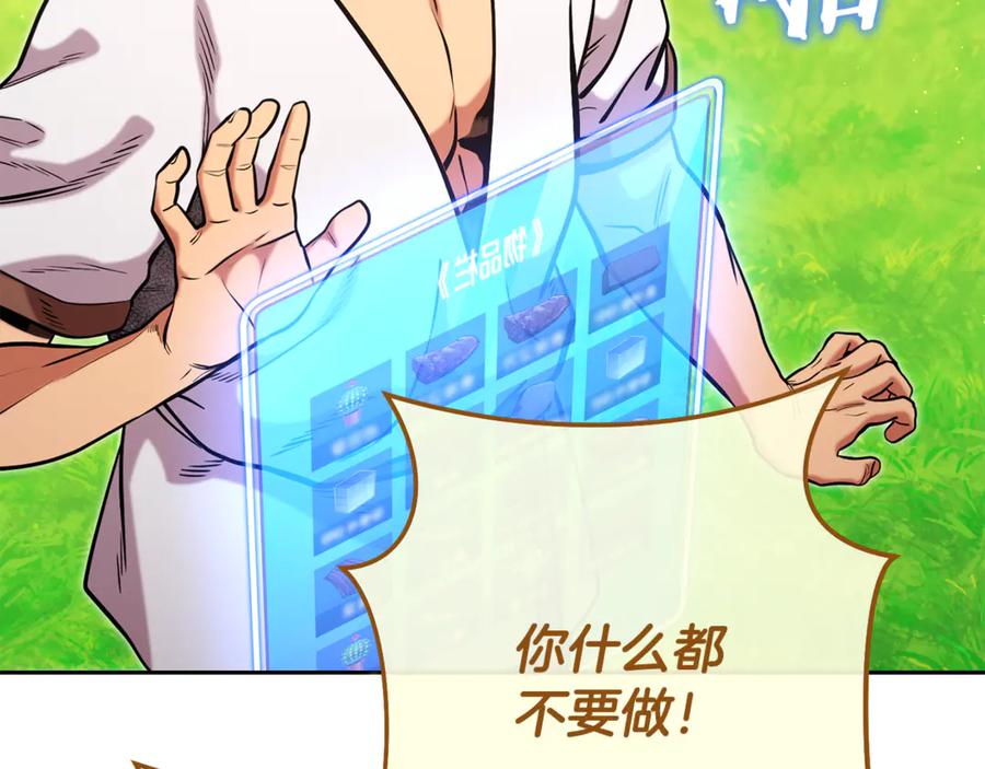 重启地下城 第231话 居然说我是败类 第70页