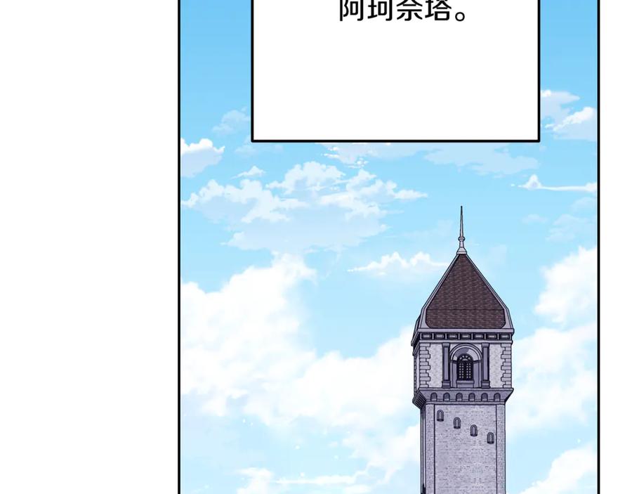 重启地下城 第231话 居然说我是败类 第80页