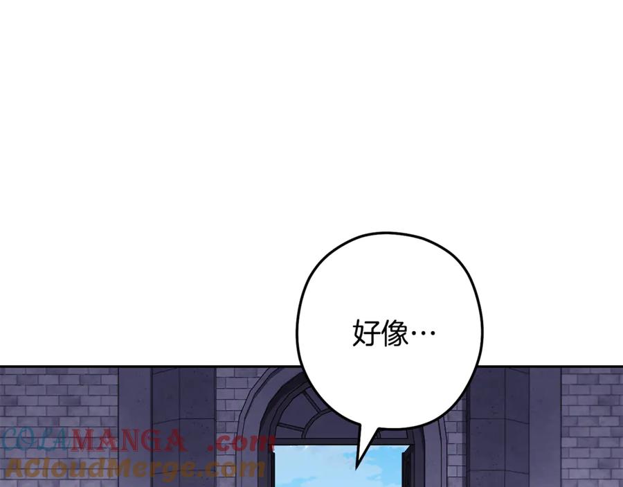 重启地下城 第231话 居然说我是败类 第89页
