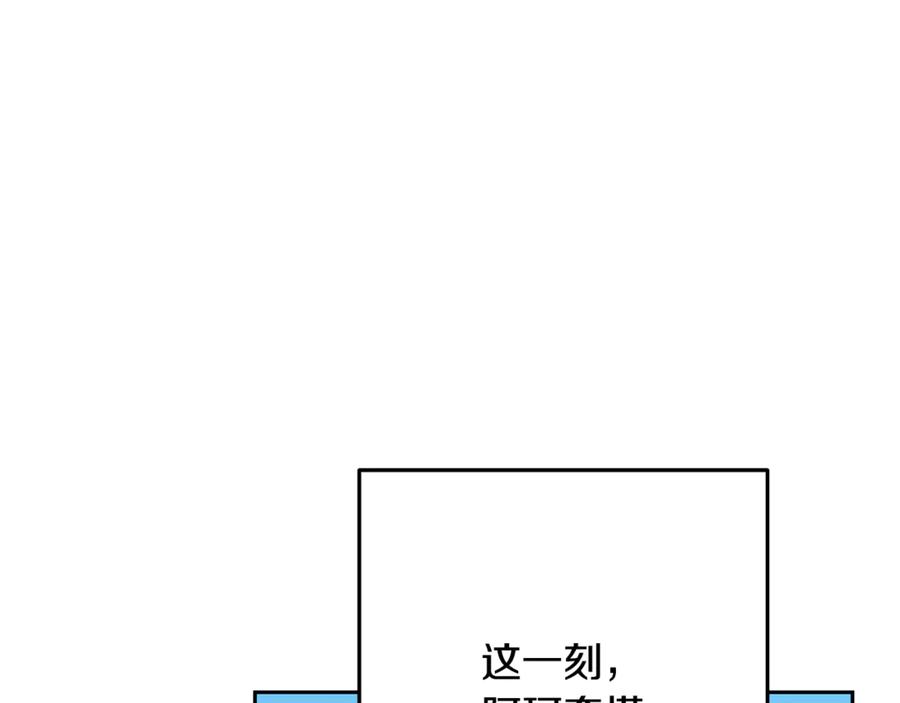 重启地下城 第231话 居然说我是败类 第79页