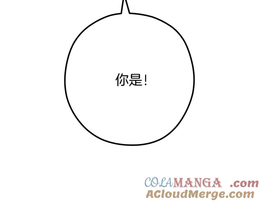 重启地下城 第231话 居然说我是败类 第77页