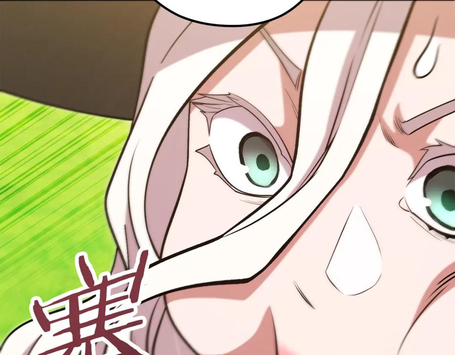 重启地下城 第231话 居然说我是败类 第51页