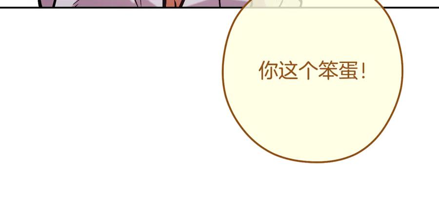 重启地下城 第231话 居然说我是败类 第67页