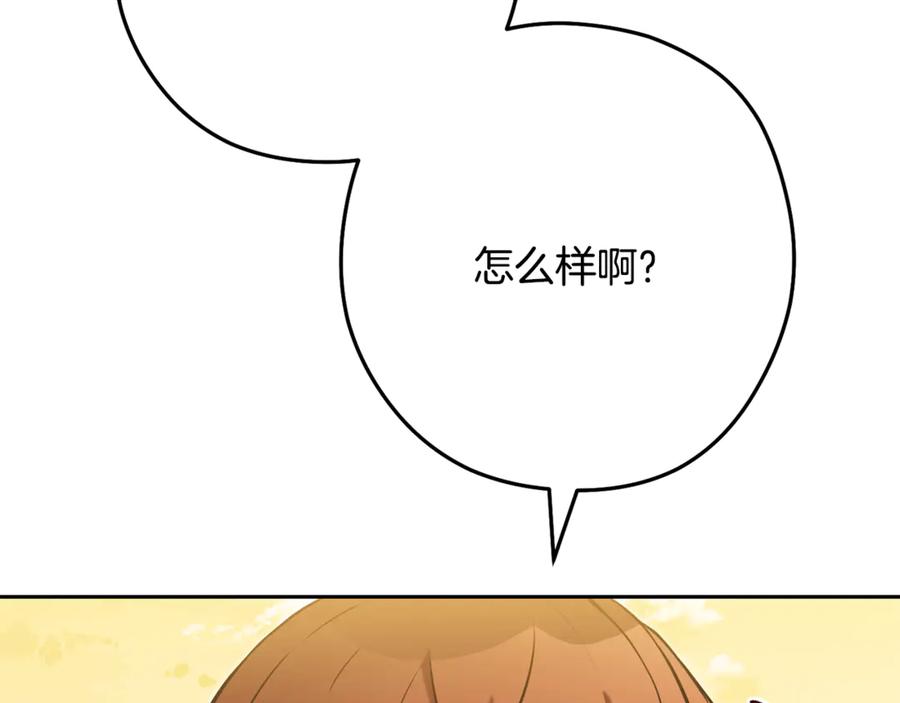 重启地下城 第231话 居然说我是败类 第58页