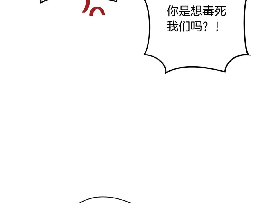 重启地下城 第231话 居然说我是败类 第64页