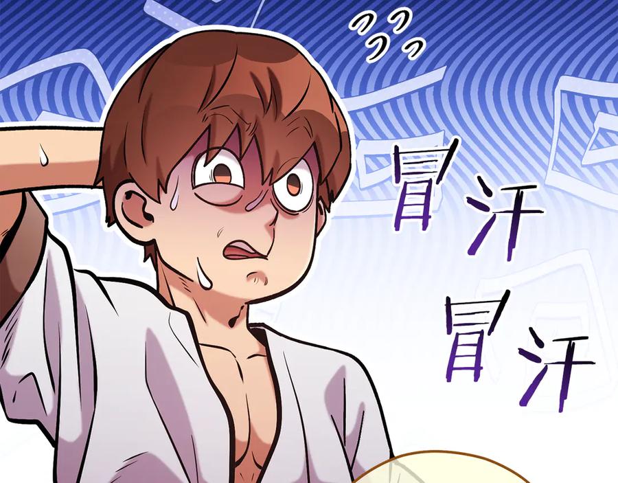 重启地下城 第231话 居然说我是败类 第66页