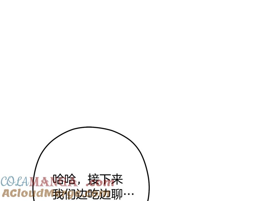 重启地下城 第231话 居然说我是败类 第57页