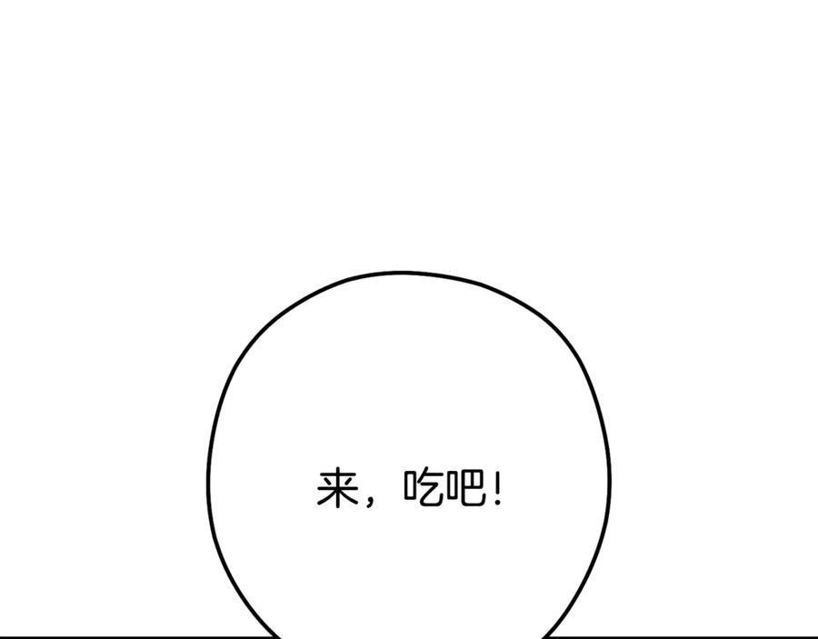 重启地下城 第231话 居然说我是败类 第50页