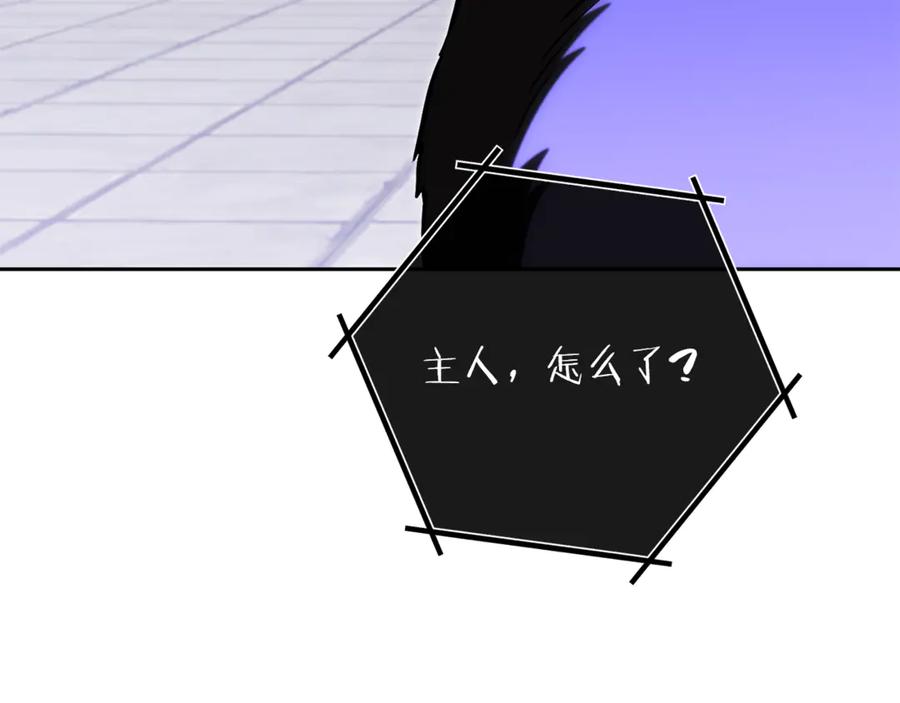 重启地下城 第231话 居然说我是败类 第84页