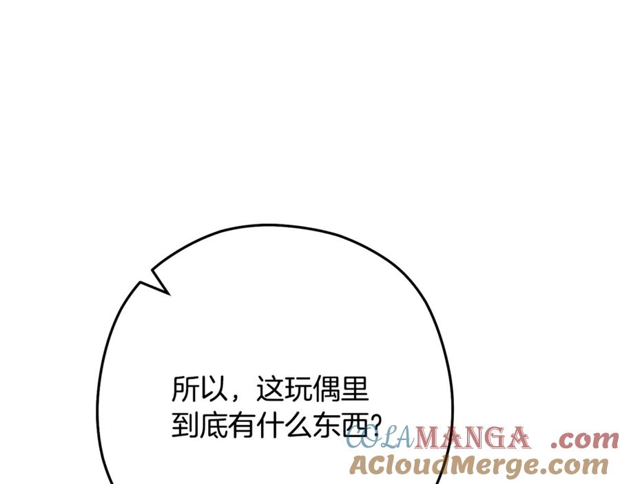 重启地下城 第232话 女巫的日记本 第225页
