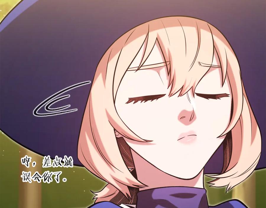 重启地下城 第232话 女巫的日记本 第222页