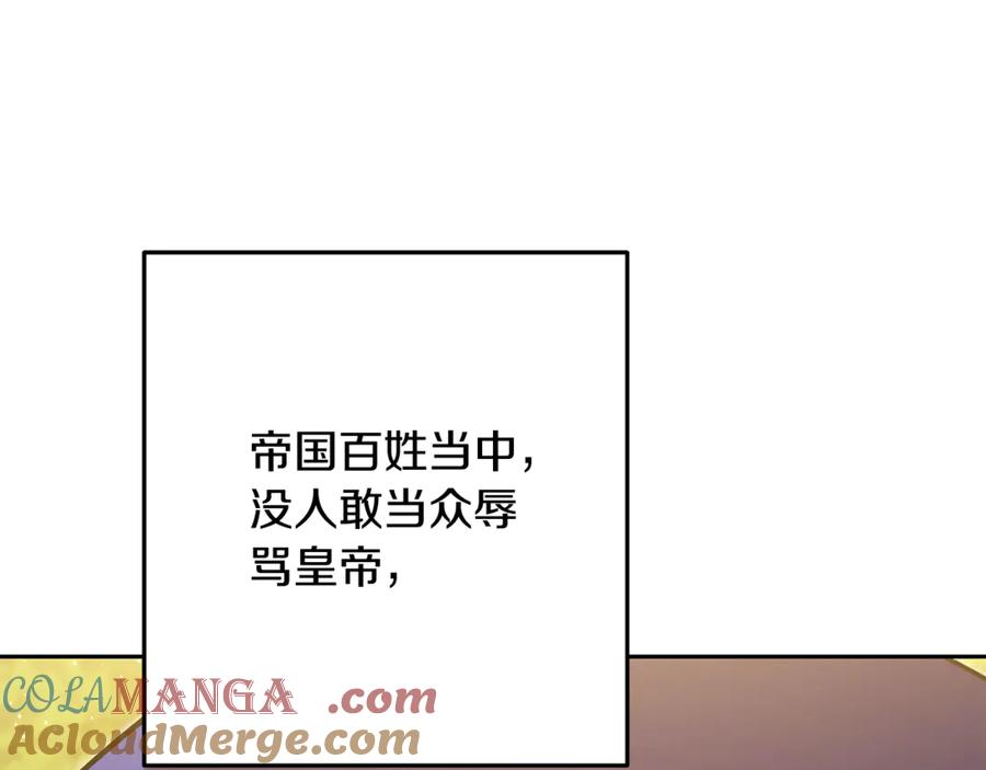 重启地下城 第232话 女巫的日记本 第221页