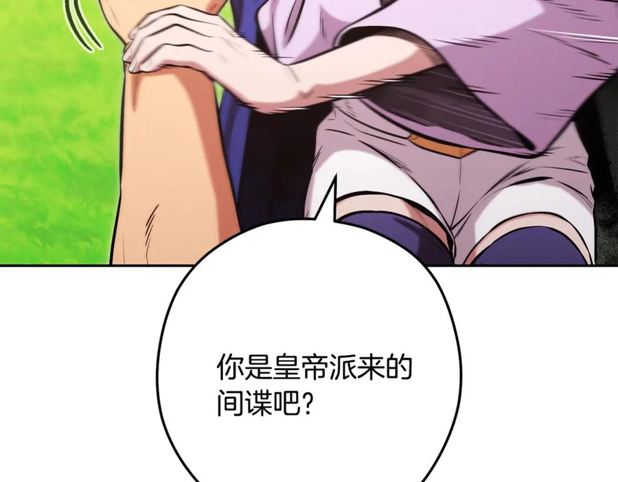 重启地下城 第232话 女巫的日记本 第216页