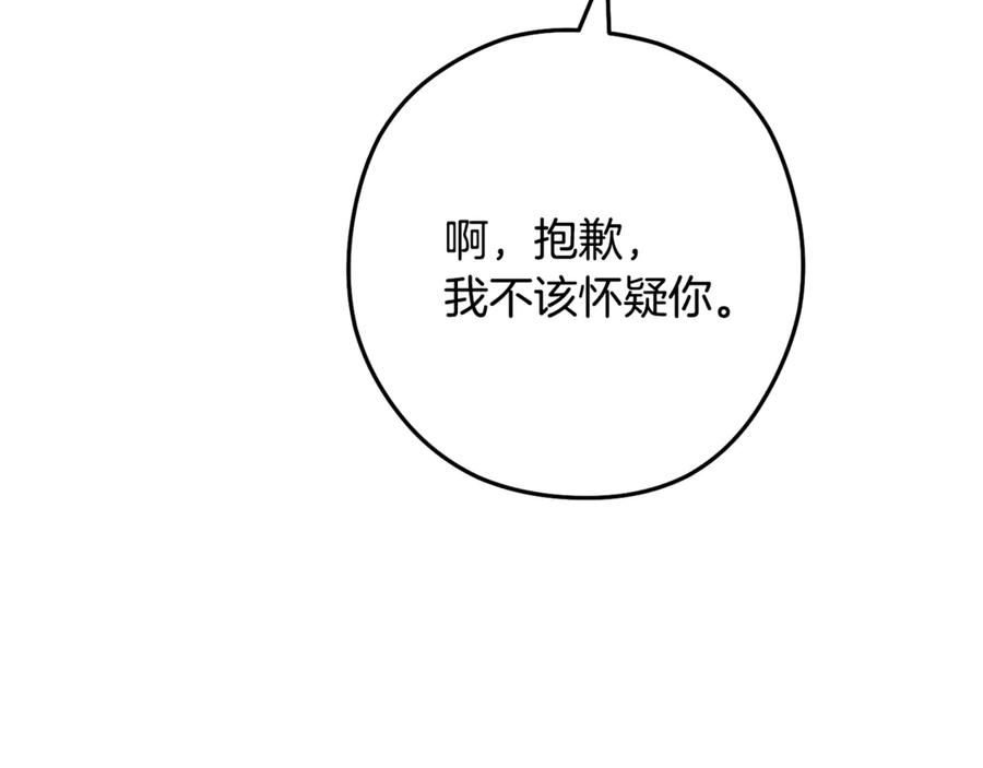 重启地下城 第232话 女巫的日记本 第220页