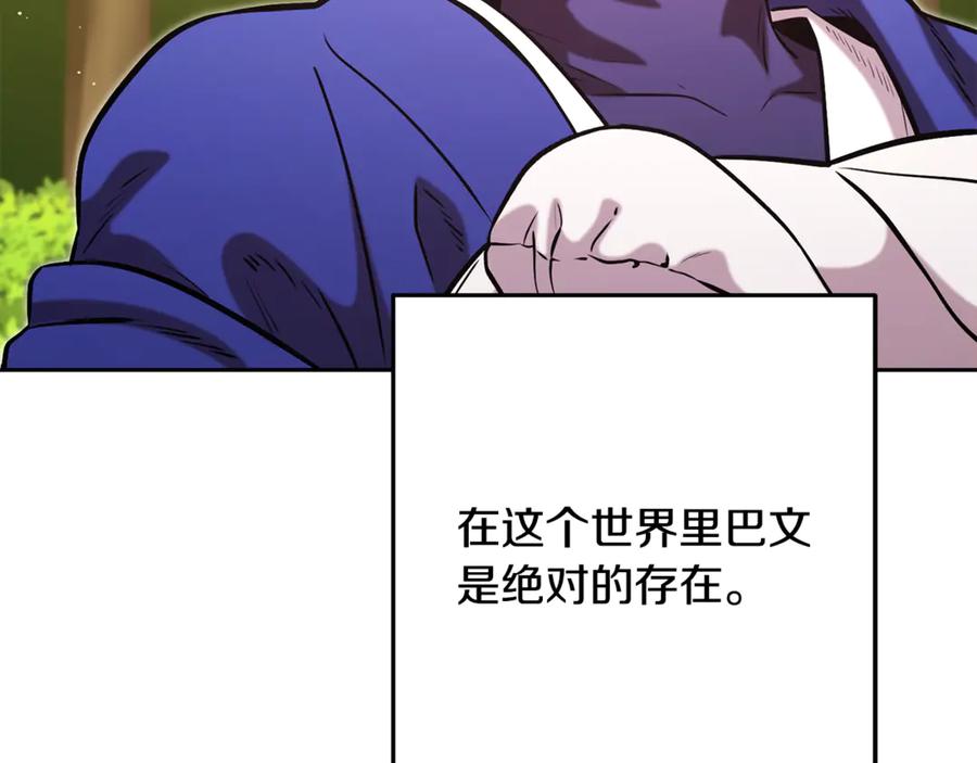 重启地下城 第232话 女巫的日记本 第223页