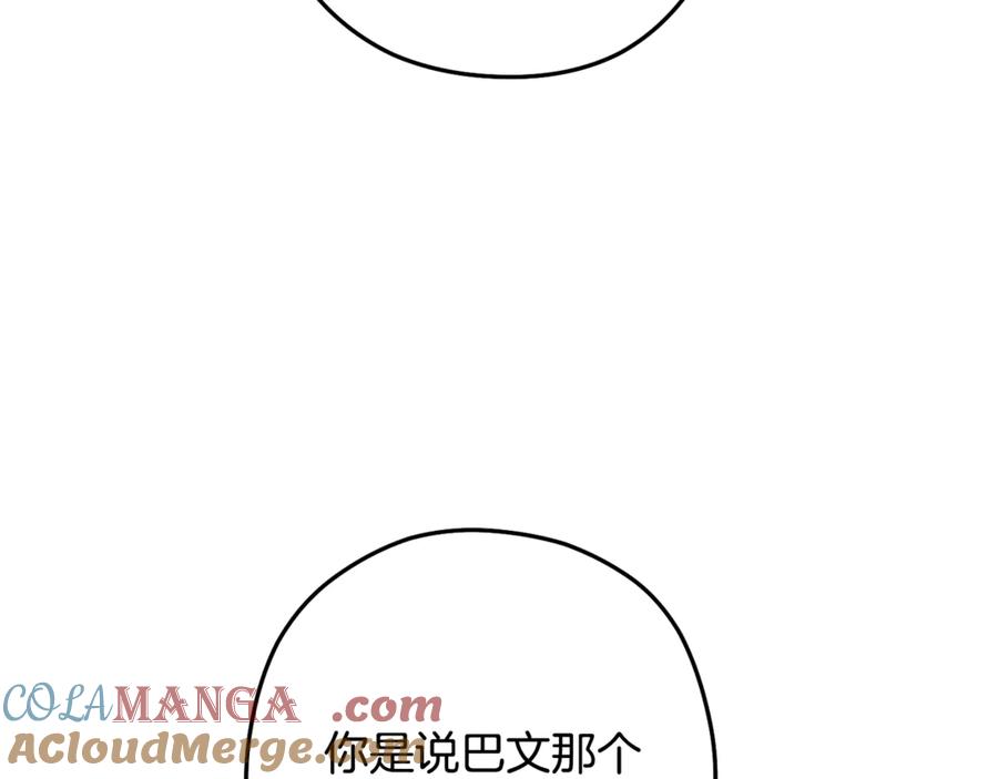 重启地下城 第232话 女巫的日记本 第217页