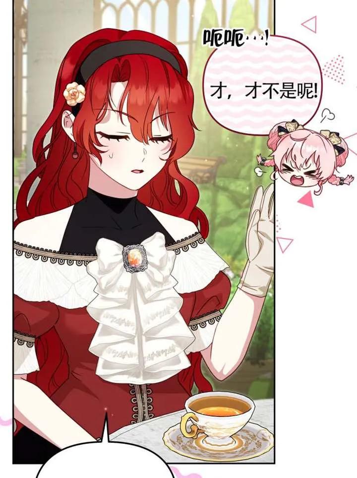 被恶棍们抚养中 K 第108话 第64页