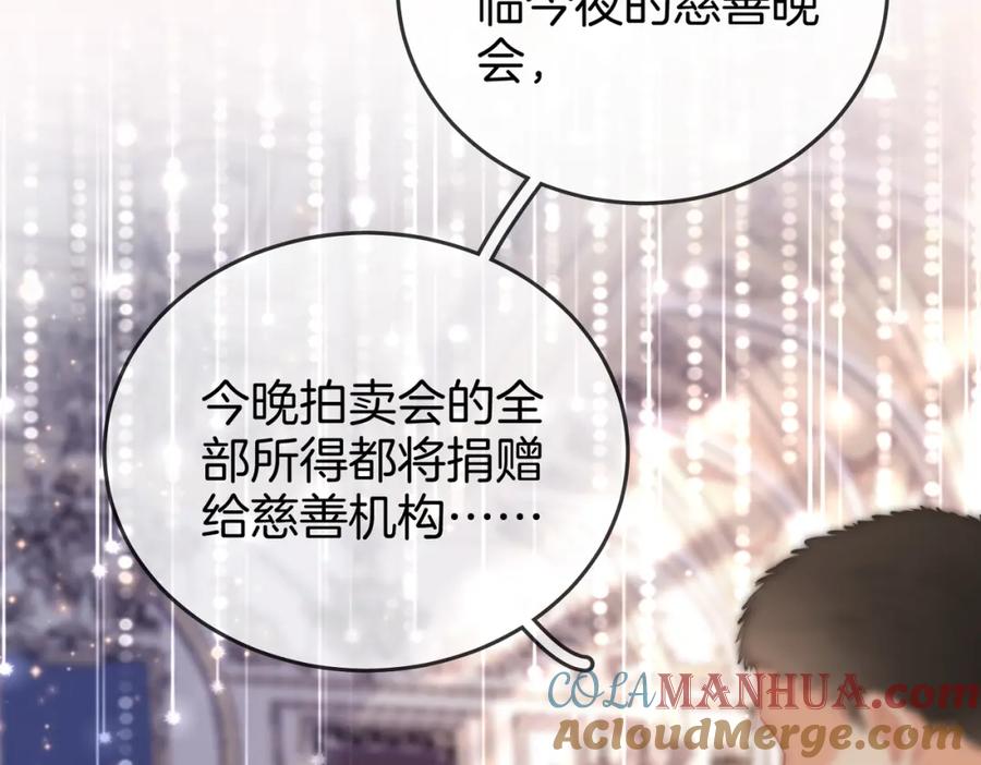 顾小姐和曲小姐 第23话 戏服之争 第57页