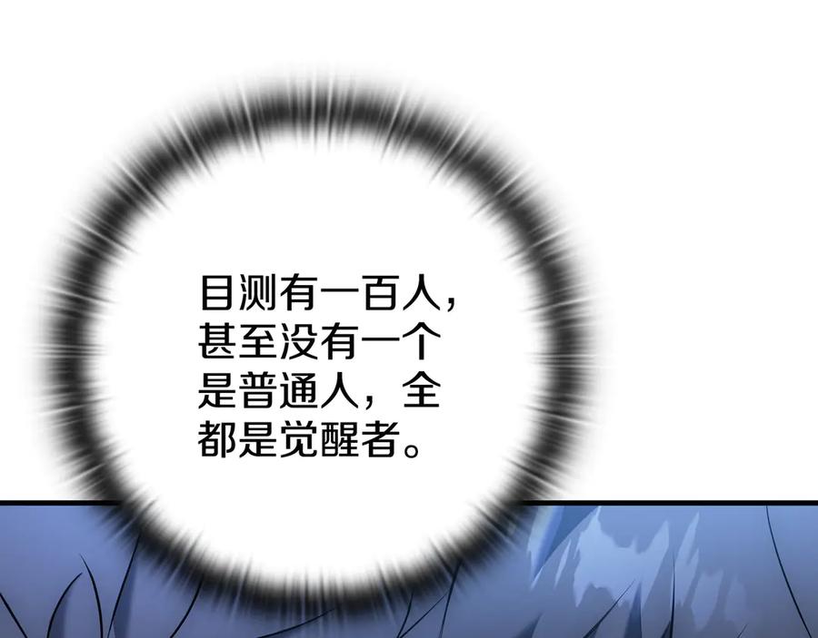 《一键三连后，我无敌了》第24话 主动打上门 第155页