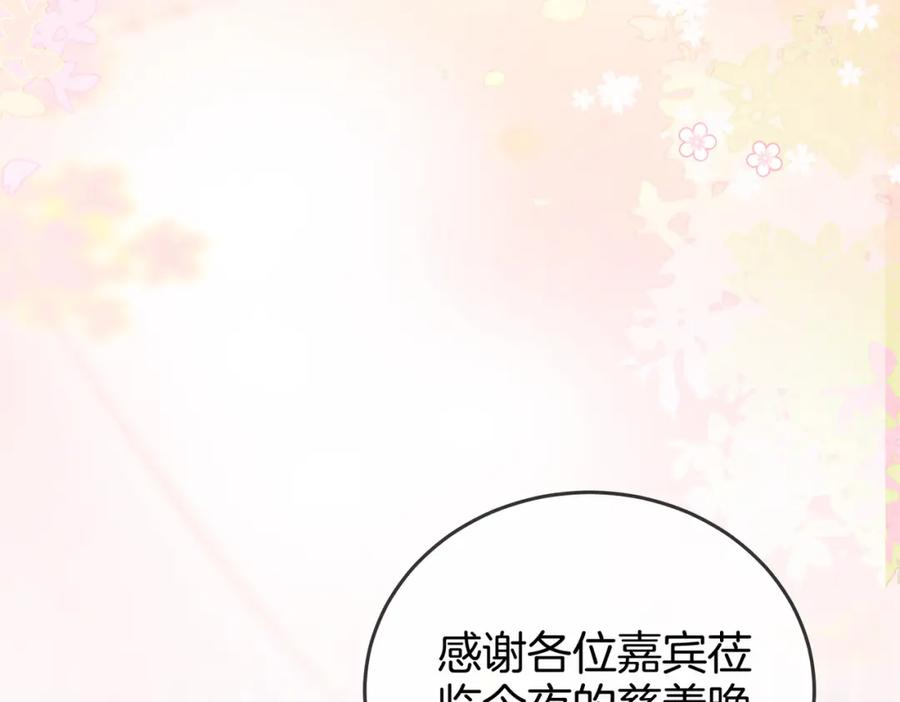 顾小姐和曲小姐 第23话 戏服之争 第56页