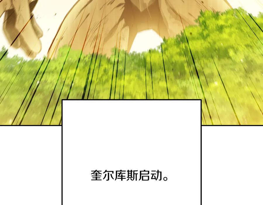 重启地下城 第234话 实施计划 第274页