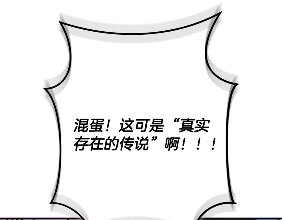 重启地下城 第234话 实施计划 第276页