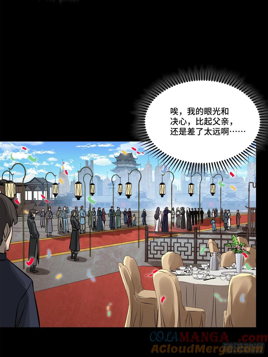 星甲魂将传 228 封赏仪式（上） 第67页
