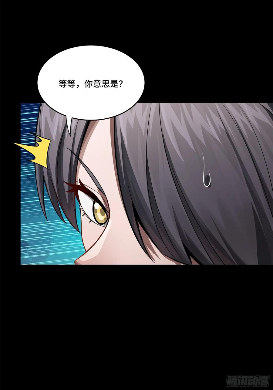 星甲魂将传 228 封赏仪式（上） 第60页
