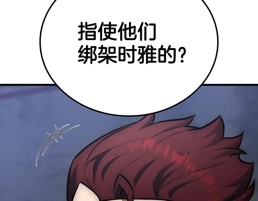 《一键三连后，我无敌了》第25话 神斗术第一式 第44页