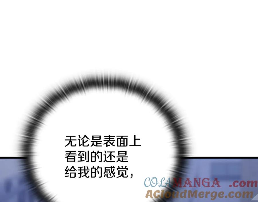 《一键三连后，我无敌了》第25话 神斗术第一式 第29页