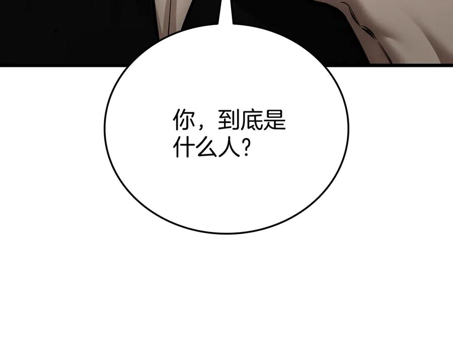 《一键三连后，我无敌了》第25话 神斗术第一式 第40页