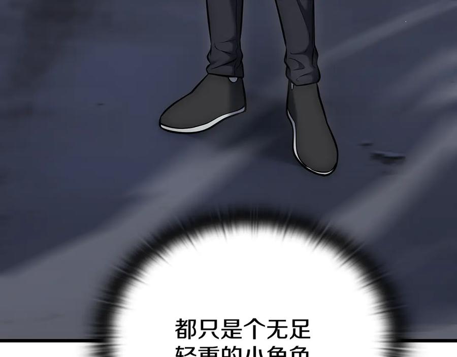 《一键三连后，我无敌了》第25话 神斗术第一式 第32页