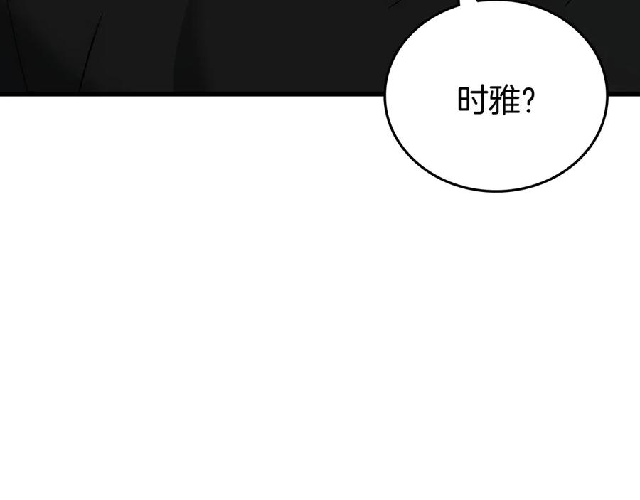 《一键三连后，我无敌了》第25话 神斗术第一式 第47页